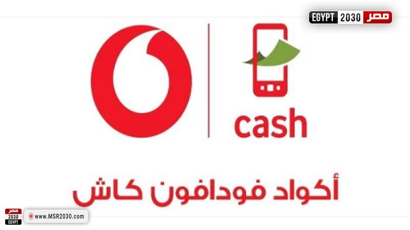 فودافون كاش