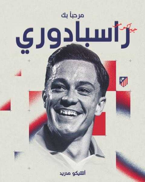 رسميًا”.. نجم نابولي ينتقل إلى أتلتيكو مدريد