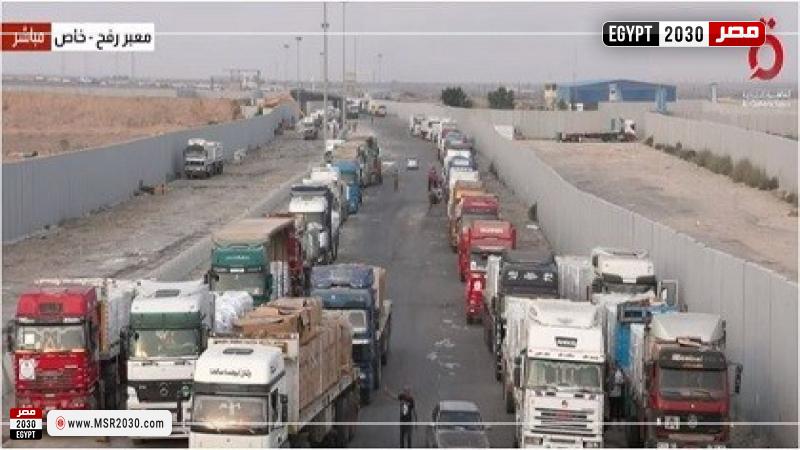 قافلة المساعدات