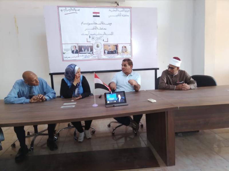 وحدة السكان بالأقصر 