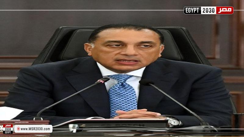 رئيس الوزراء