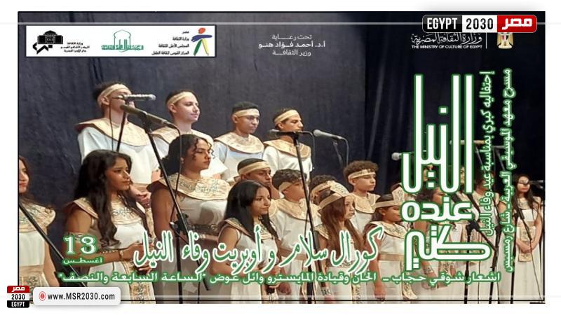 القومي لثقافة الطفل