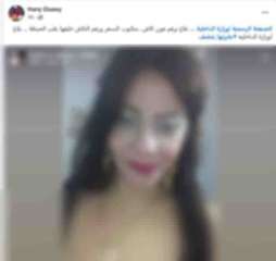 الأمن يكشف ملابسات فيديو لسيدة متهمة بنشر محتوى خادش في دمياط