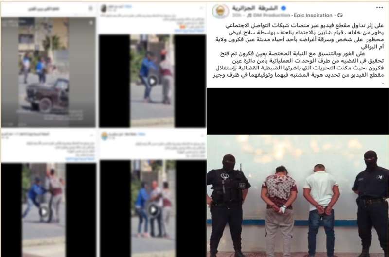 لقطات من فيديو الواقعة 