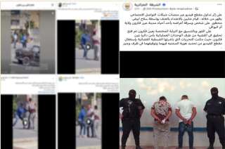 الداخلية تكشف حقيقة فيديو اعتداء وسرقة بالإكراه ويؤكد وقوعه خارج البلاد