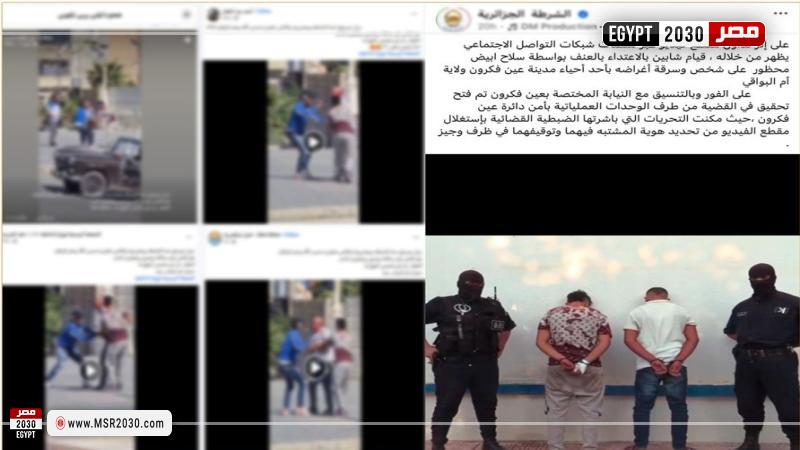 لقطات من فيديو الواقعة 