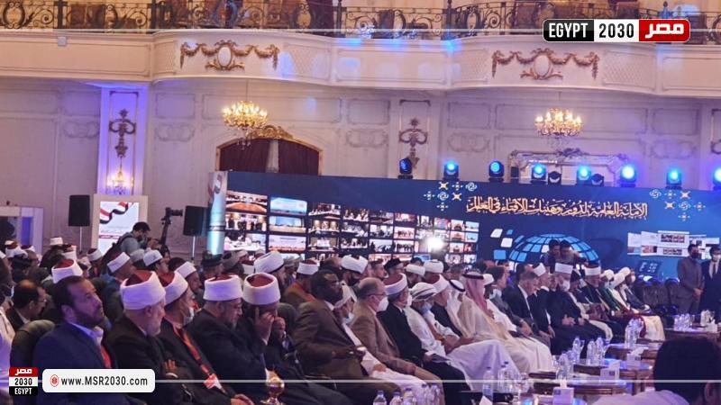المؤتمر العالمي العاشر لدار الإفتاء المصرية