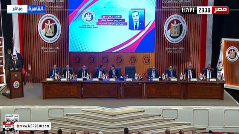 الهيئة الوطنية للانتخابات