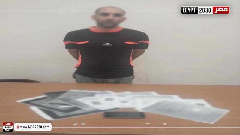 المتهم 