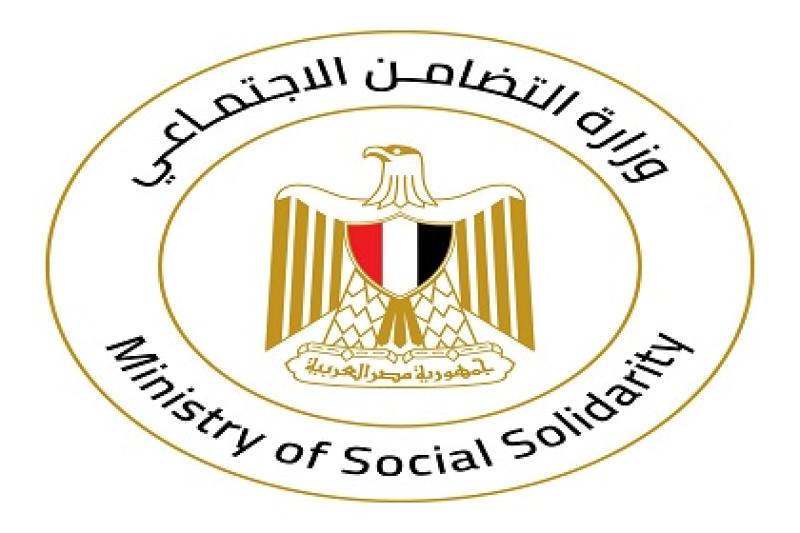 وزارة التضامن