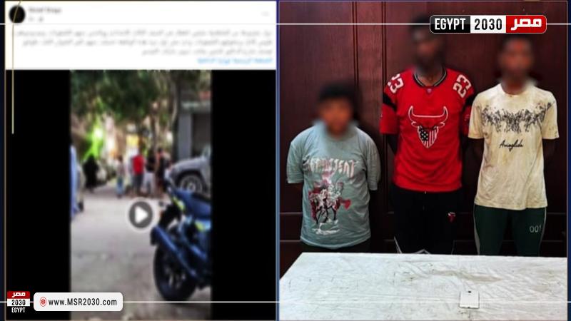 القبض على المتهمين بسرقة طالب أجنبي بالإكراه في الجيزة