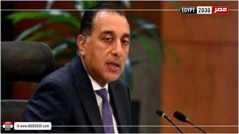 رئيس الوزراء