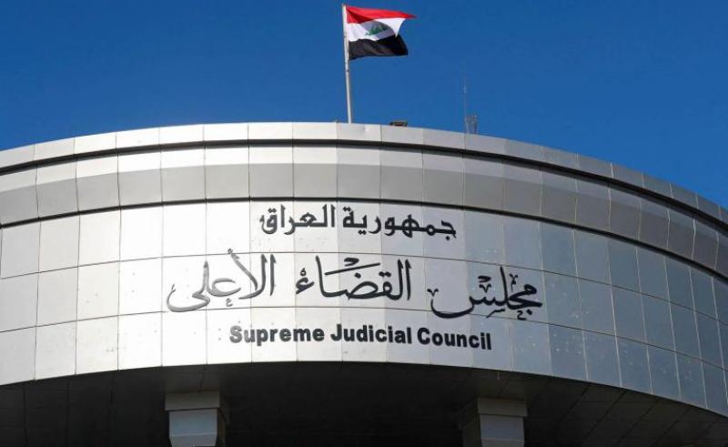 مجلس القضاء الأعلى في العراق