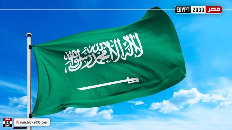 السعودية 
