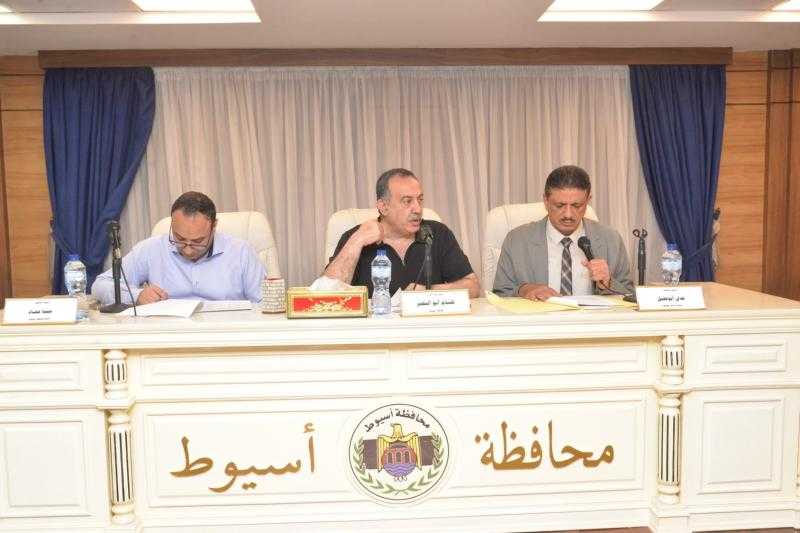 محافظ أسيوط يترأس اجتماع المجلس التنفيذي ويوجه بتسريع المشروعات ودعم الاستثمار