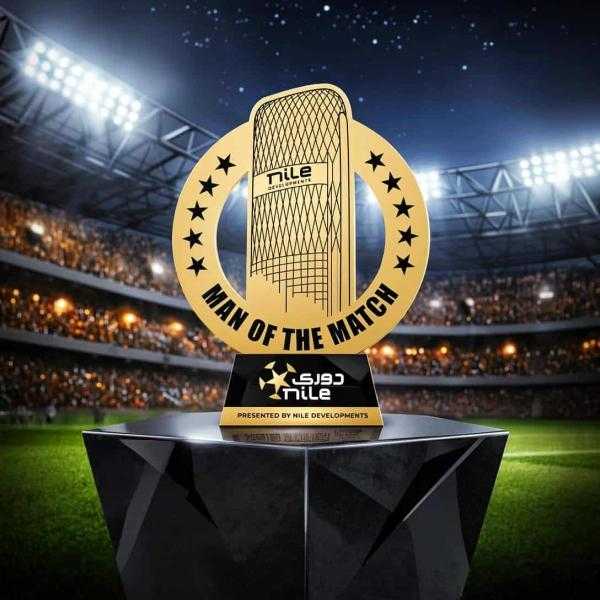تغيير تصميم جائزة أفضل لاعب في المباراة بدوري نايل