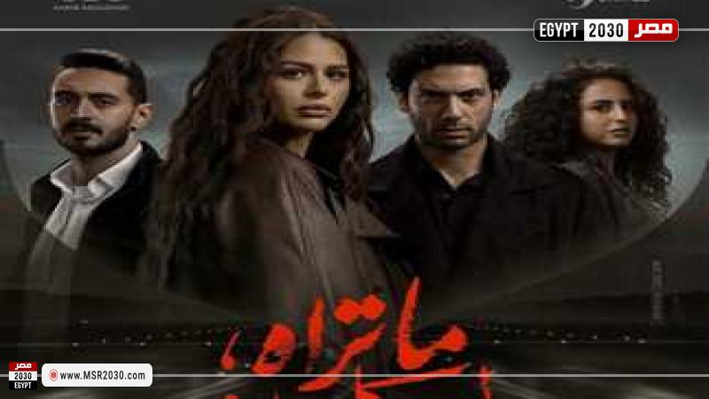مصر 2030