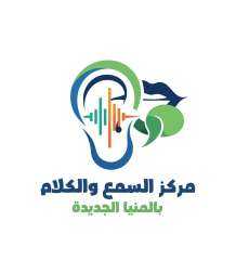 ​مركز السمع والكلام بالمنيا الجديدة .. منارة طبية تخدم آلاف المواطنين في النص الأول من العام الجاري 2025