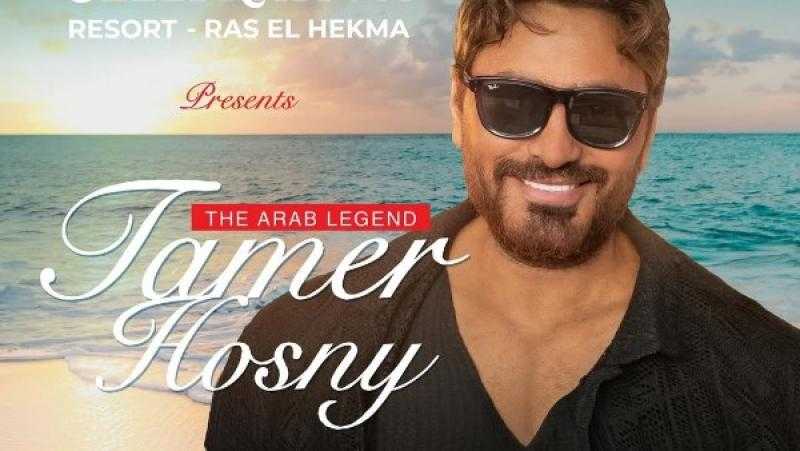 تامر حسني يطلق علامته التجارية الجديدة للأزياء