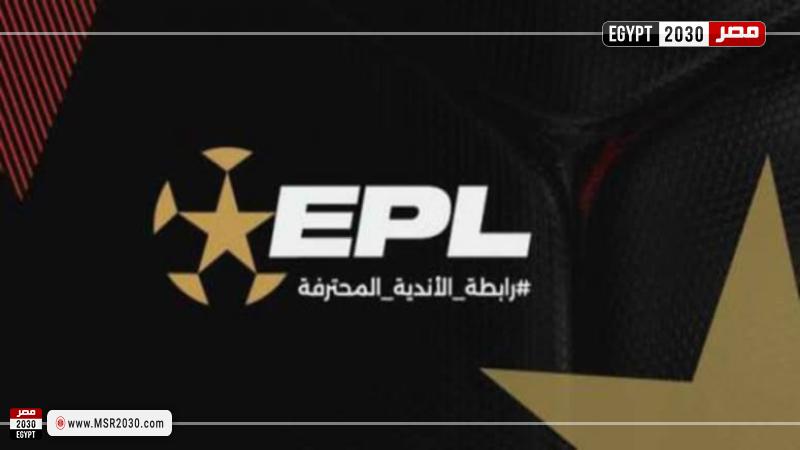 رابطة الأندية