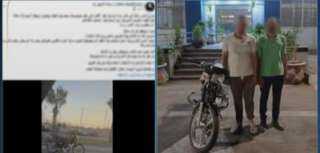 الأمن يكشف ملابسات فيديو لسيدة تتضرر من شخصين بالجيزة