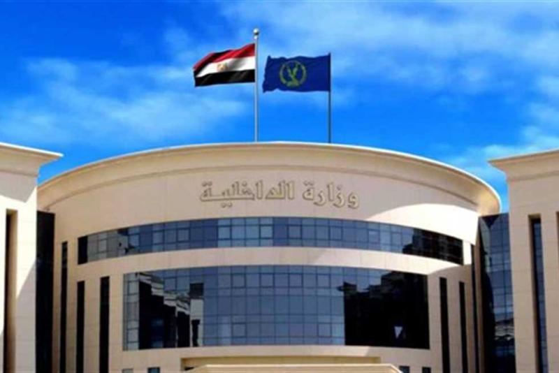 وزارة الداخلية 