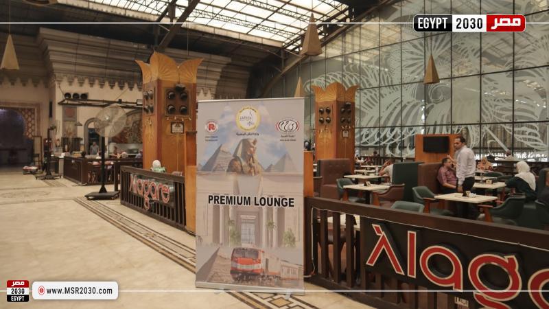 هيئة السكك الحديدية تطلق خدمة Premium Lounge