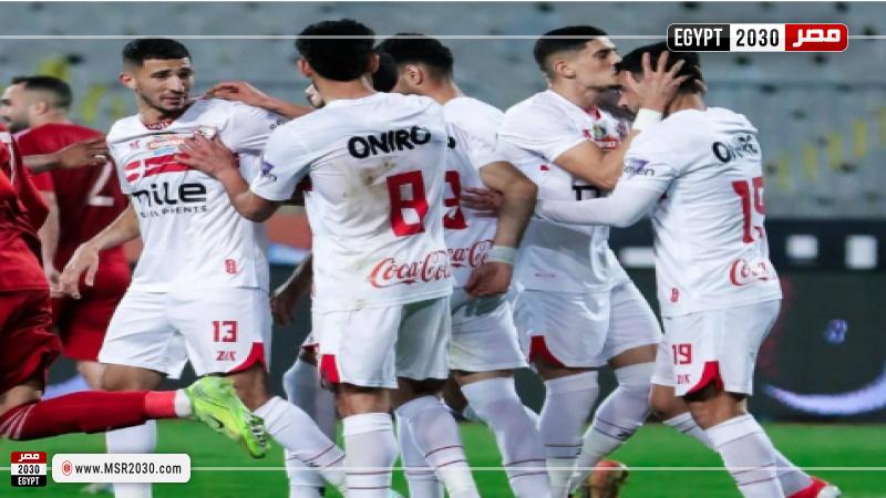 الزمالك