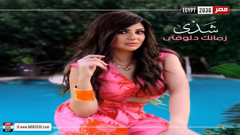 شذى