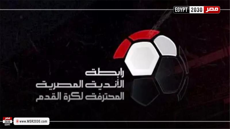 رابطة الأندية