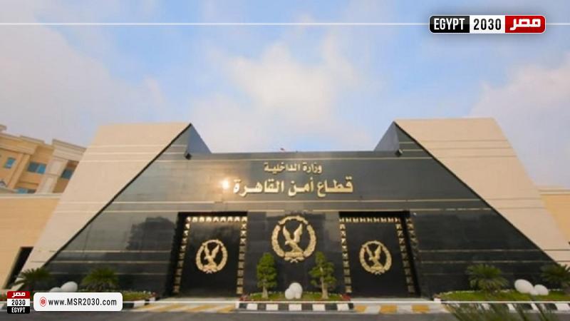 مديرية أمن القاهرة