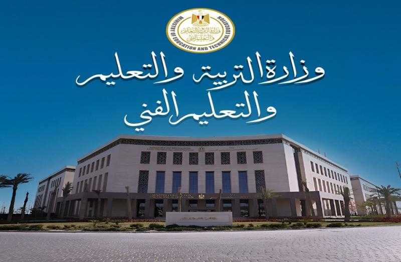 كتيبات التقييمات.. وزارة التعليم تحقق المعجزة لترضية ملايين الطلاب والمعلمين