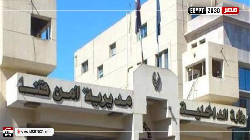 مديرية أمن قنا
