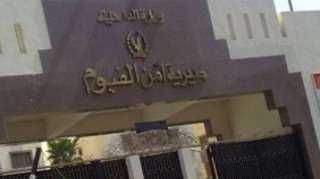 القبض على 3 أشخاص هددوا أسرة بسلاح أبيض في الفيوم