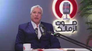 عبد الناصر محمد يكشف كواليس تعيينه مديرًا للكرة بنادي الزمالك