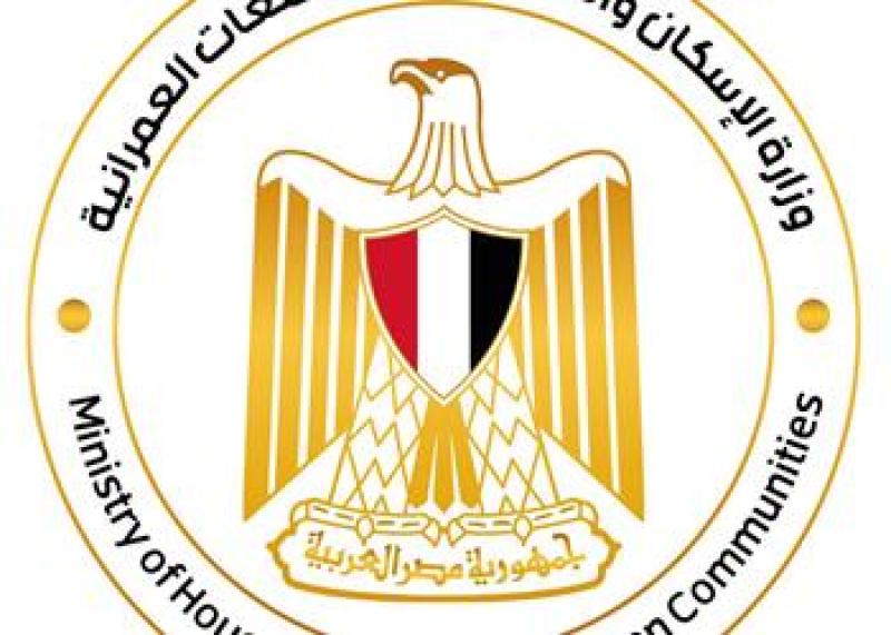وزارة الاسكان 