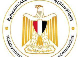 وزارة الإسكان تكشف أسباب سحب أرض نادي الزمالك في 6 أكتوبر