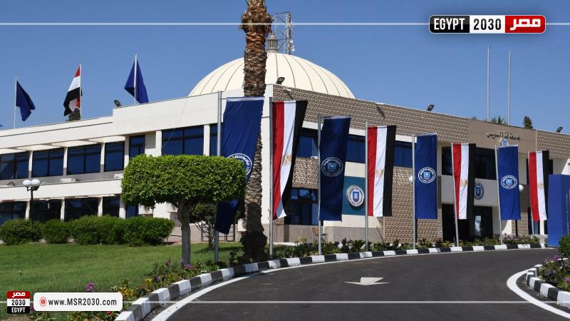 جامعة قناة السويس 