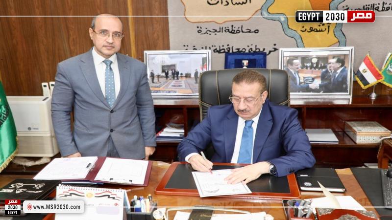 محافظ المنوفية 