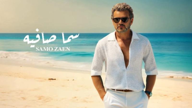 سامو زين