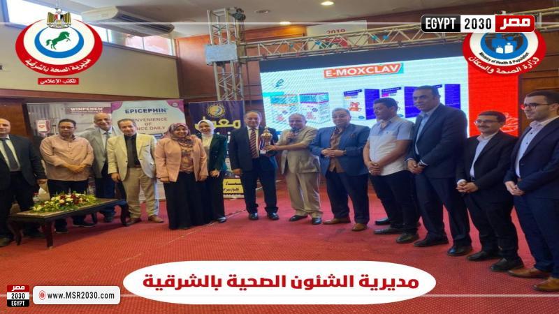 صحة الشرقية 