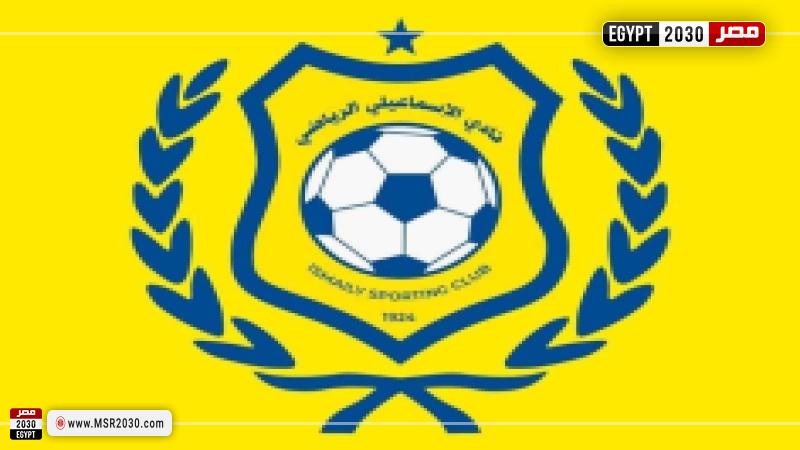 الإسماعيلي