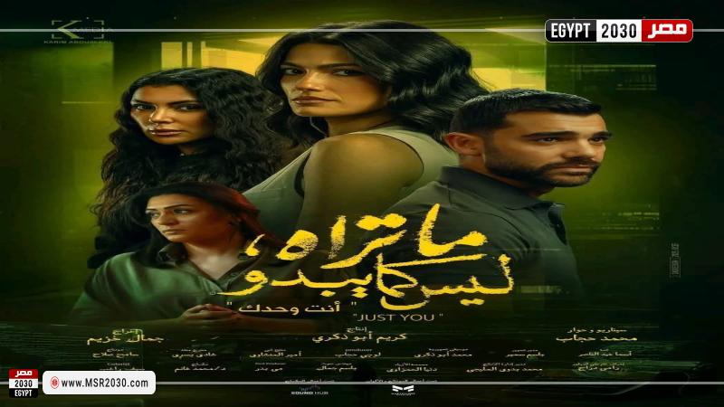 مصر 2030