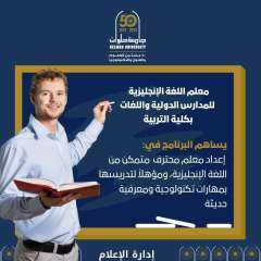 احترف التدريس باللغة الإنجليزية.. برنامج متميز بكلية التربية بجامعة حلوان يؤهلك لسوق العمل الدولي