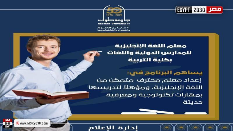 جامعة حلوان 