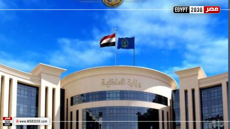 وزارة الداخلية 