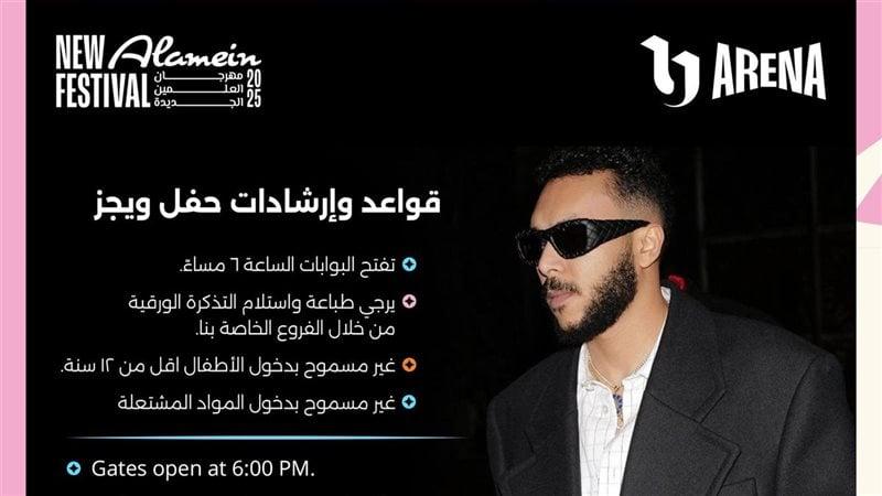 ويجز