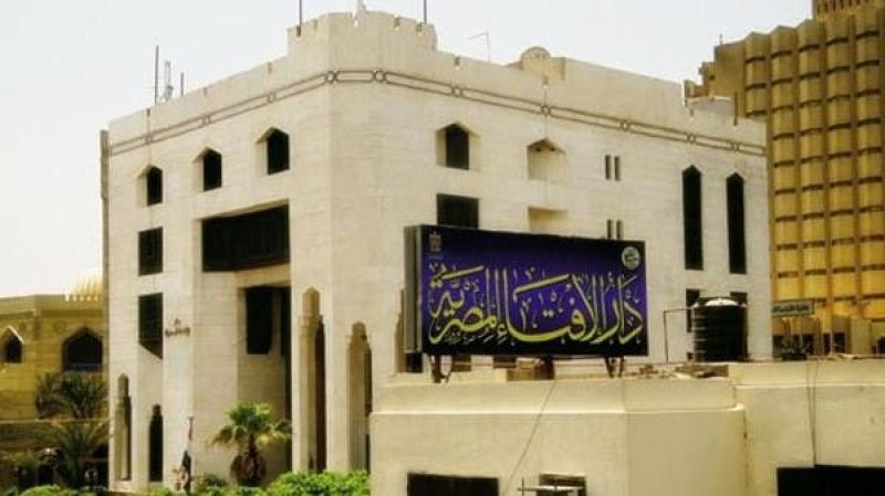 دار الإفتاء 