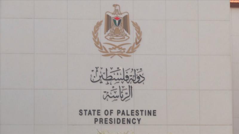 الرئاسة الفلسطينية ترحب بالبيان الدولي بشأن الاستيطان في الضفة الغربية