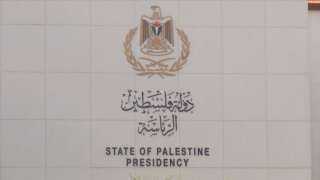 الرئاسة الفلسطينية ترحب بالبيان الدولي بشأن الاستيطان في الضفة الغربية